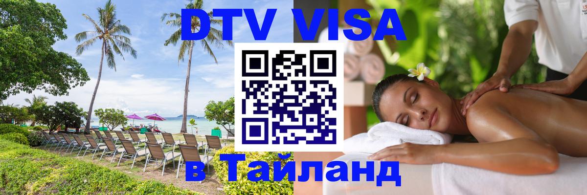 Сколько стоит DTV виза — актуальные цены, оформление даже без документов - Жуковский  03.10.2025 